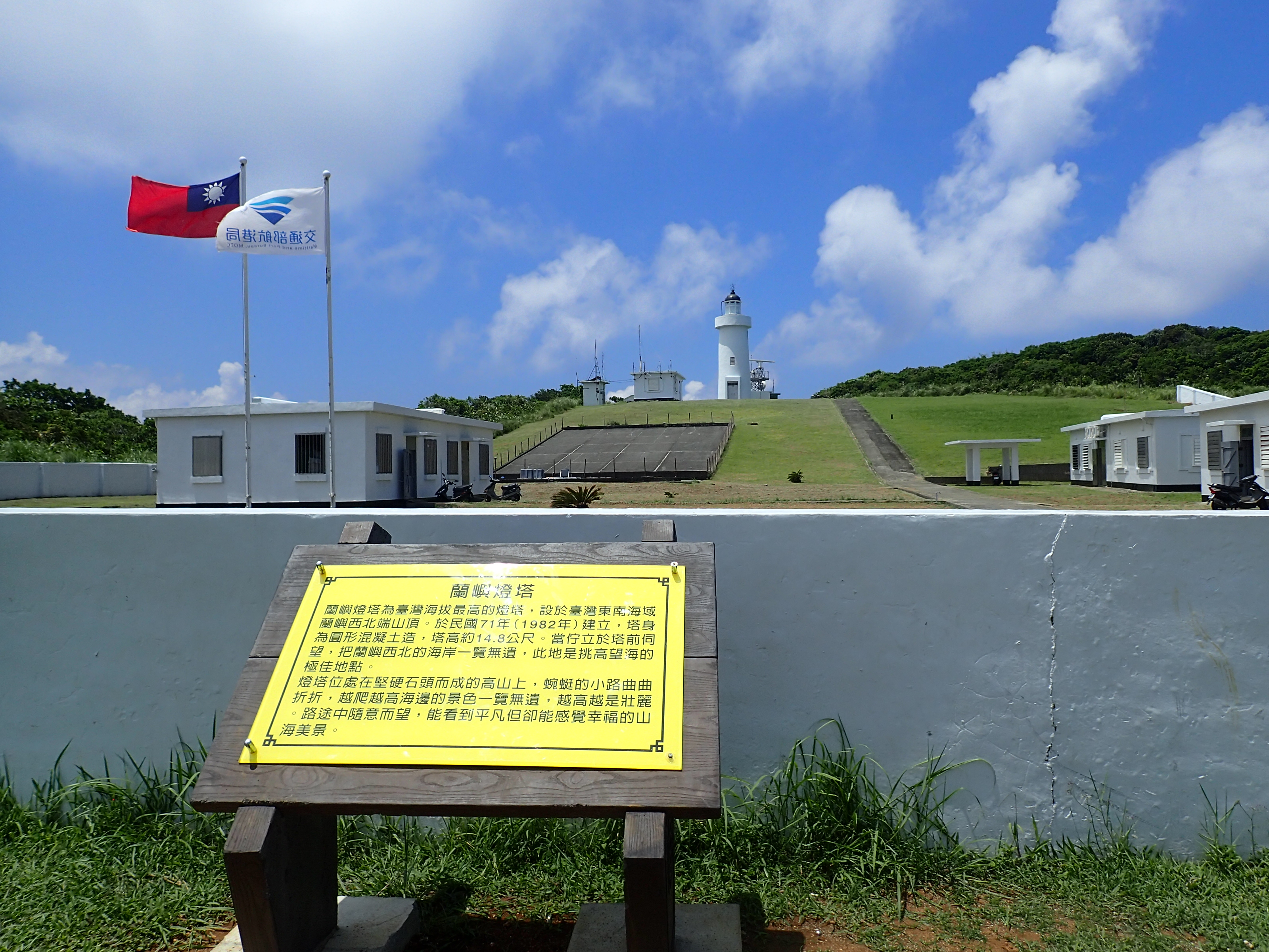 蘭綠雙島四天三夜(高級行程)